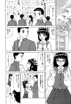 Page 7 of Shojo Sotsugyou
