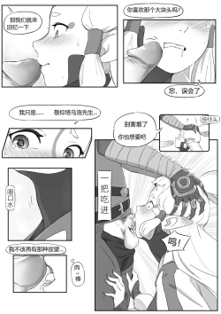 Page 11 of 海拉鲁欲望传说