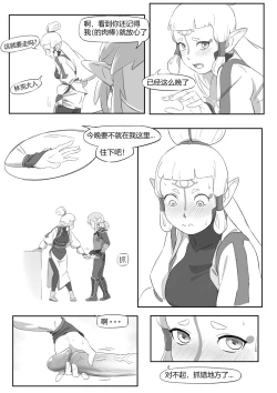 Page 18 of 海拉鲁欲望传说