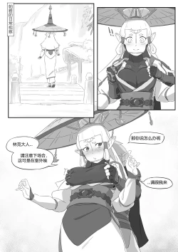 Page 23 of 海拉鲁欲望传说
