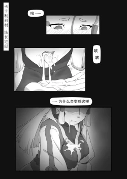 Page 2 of 海拉鲁欲望传说