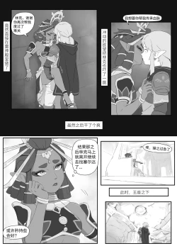 Page 35 of 海拉鲁欲望传说