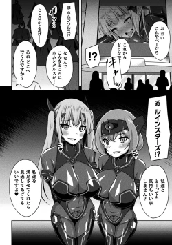 Page 102 of Kukkoro Heroines Vol. 37