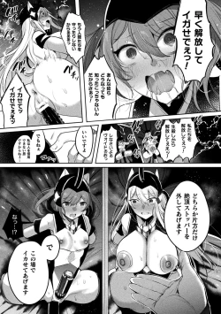Page 11 of Kukkoro Heroines Vol. 37