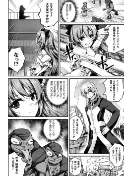 Page 136 of Kukkoro Heroines Vol. 37