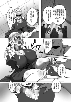 Page 164 of Kukkoro Heroines Vol. 37