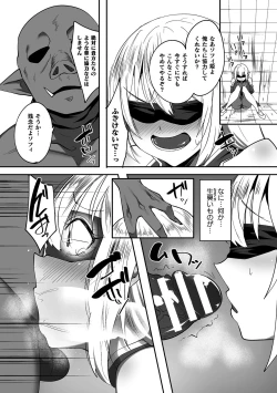 Page 165 of Kukkoro Heroines Vol. 37