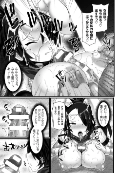 Page 55 of Kukkoro Heroines Vol. 37