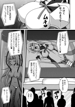 Page 89 of Kukkoro Heroines Vol. 37