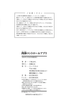 Page 199 of Body Control App