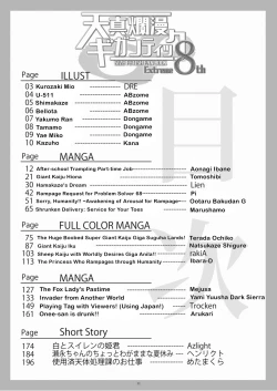 Page 11 of Tenshin Ranman Gigantic Extreme 8th