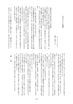 Page 174 of Tenshin Ranman Gigantic Extreme 8th