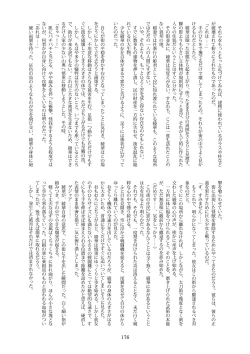 Page 176 of Tenshin Ranman Gigantic Extreme 8th