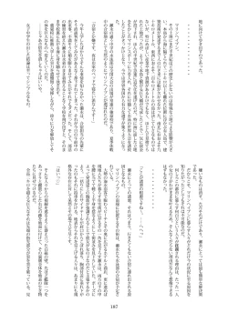 Page 187 of Tenshin Ranman Gigantic Extreme 8th