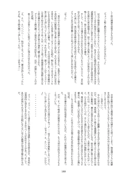 Page 189 of Tenshin Ranman Gigantic Extreme 8th