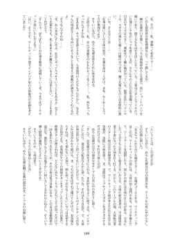 Page 198 of Tenshin Ranman Gigantic Extreme 8th