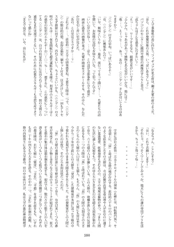 Page 200 of Tenshin Ranman Gigantic Extreme 8th