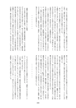 Page 206 of Tenshin Ranman Gigantic Extreme 8th