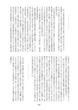 Page 222 of Tenshin Ranman Gigantic Extreme 8th