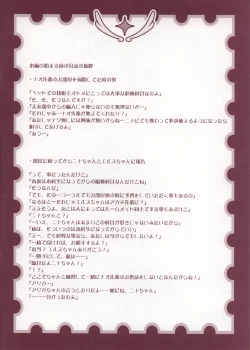 Page 2 of Otome Chikku Kagai Jugyou