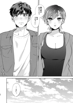 Page 57 of Hiyoko-san wa Sewazuki 2