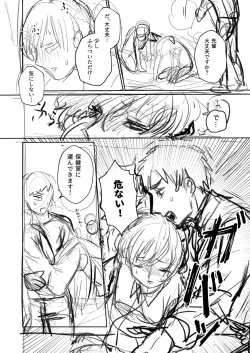 Page 33 of 王子♀の秘密〜ちっぱいを気にしているボーイッシュ彼女と保健室でラブラブセッ？ス〜