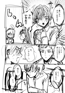 Page 35 of 王子♀の秘密〜ちっぱいを気にしているボーイッシュ彼女と保健室でラブラブセッ？ス〜