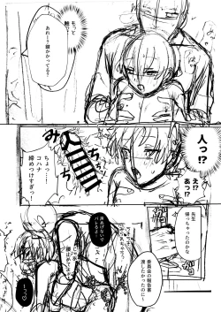 Page 47 of 王子♀の秘密〜ちっぱいを気にしているボーイッシュ彼女と保健室でラブラブセッ？ス〜