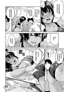 Page 117 of Nametagari - I am crazy about you and will be bold. | 就愛舔舔你