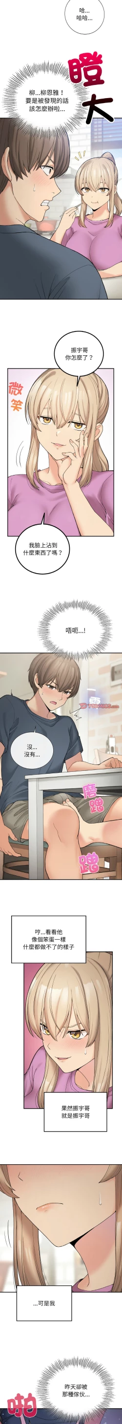 Page 102 of 要在乡下一起生活吗 | 返乡后的春天 | 要在鄉下一起生活嗎 | 返鄉後的春天 1-9