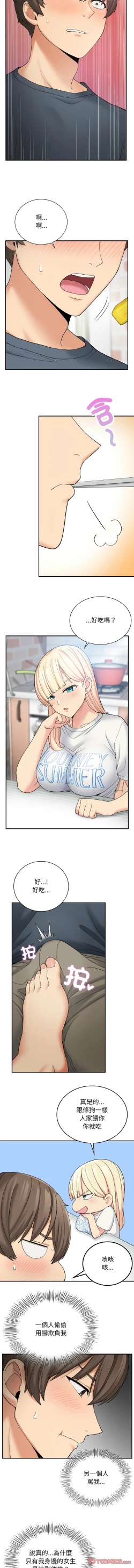 Page 106 of 要在乡下一起生活吗 | 返乡后的春天 | 要在鄉下一起生活嗎 | 返鄉後的春天 1-9