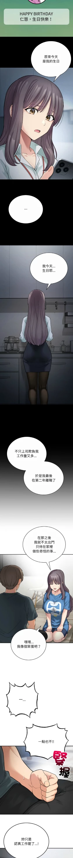 Page 122 of 要在乡下一起生活吗 | 返乡后的春天 | 要在鄉下一起生活嗎 | 返鄉後的春天 1-9