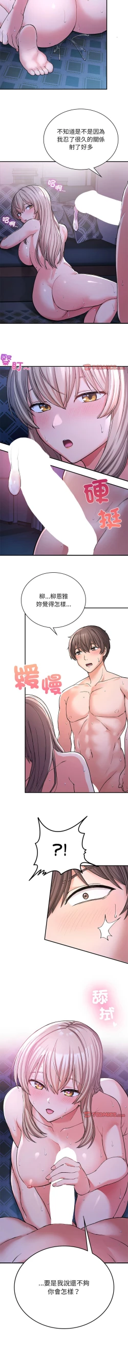 Page 155 of 要在乡下一起生活吗 | 返乡后的春天 | 要在鄉下一起生活嗎 | 返鄉後的春天 1-9