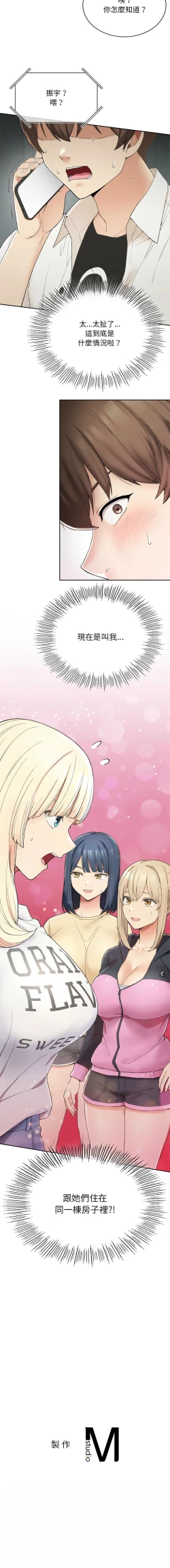 Page 29 of 要在乡下一起生活吗 | 返乡后的春天 | 要在鄉下一起生活嗎 | 返鄉後的春天 1-9