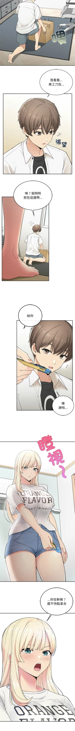 Page 31 of 要在乡下一起生活吗 | 返乡后的春天 | 要在鄉下一起生活嗎 | 返鄉後的春天 1-9