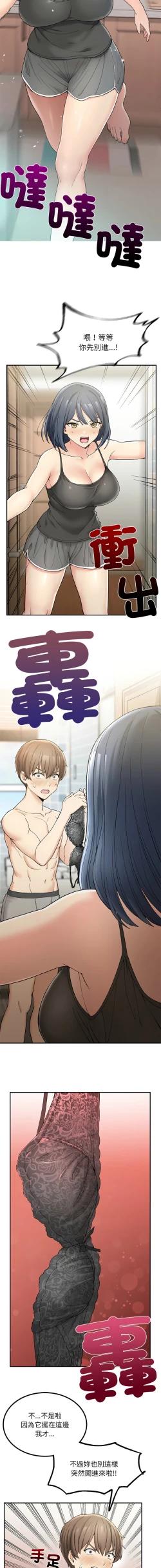 Page 40 of 要在乡下一起生活吗 | 返乡后的春天 | 要在鄉下一起生活嗎 | 返鄉後的春天 1-9