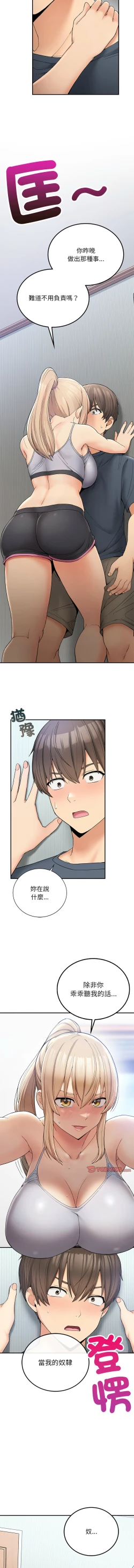 Page 92 of 要在乡下一起生活吗 | 返乡后的春天 | 要在鄉下一起生活嗎 | 返鄉後的春天 1-9