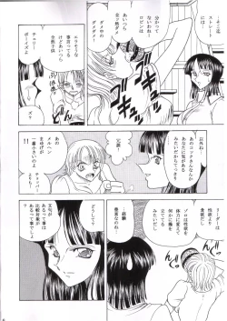 Page 3 of ZONE 25 Futari Saki