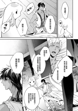 Page 17 of 海神之爱子 01