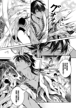 Page 21 of 海神之爱子 01