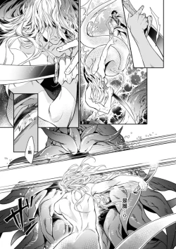 Page 23 of 海神之爱子 01