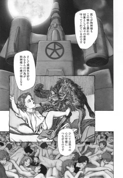 Page 110 of Mayoi no Machi no Akazukin Ge