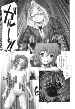 Page 124 of Mayoi no Machi no Akazukin Ge