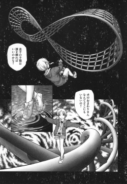 Page 158 of Mayoi no Machi no Akazukin Ge