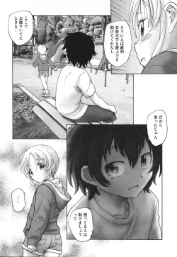 Page 163 of Mayoi no Machi no Akazukin Ge
