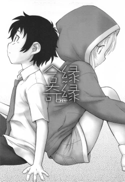 Page 30 of Mayoi no Machi no Akazukin Ge