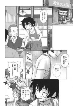 Page 33 of Mayoi no Machi no Akazukin Ge