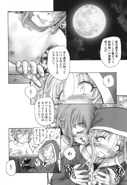 Page 87 of Mayoi no Machi no Akazukin Ge