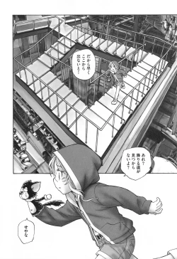 Page 93 of Mayoi no Machi no Akazukin Ge