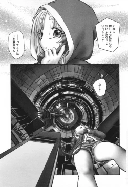 Page 98 of Mayoi no Machi no Akazukin Ge